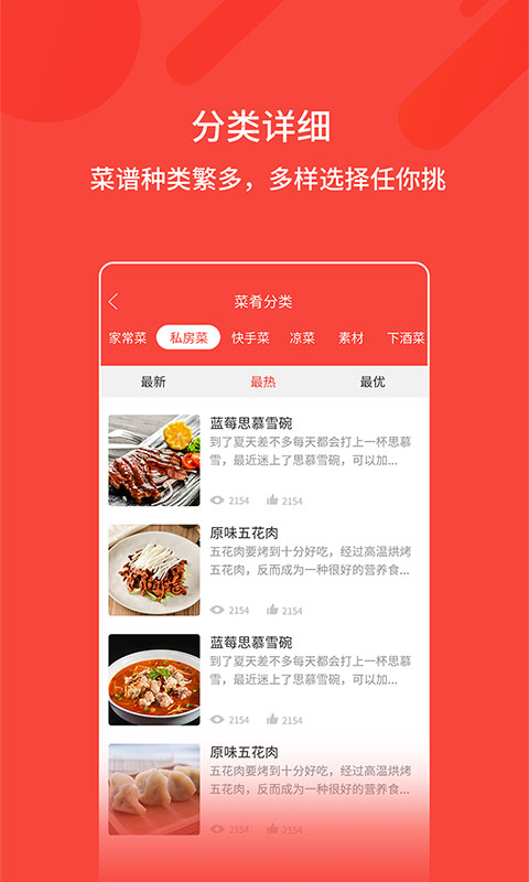 厨神厨房app