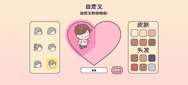 袖珍爱情中文版(pocketlove)