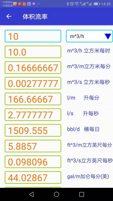 单位换算Converter