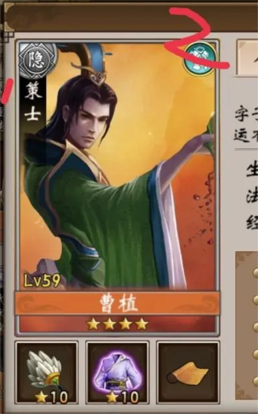 战棋三国腾讯版