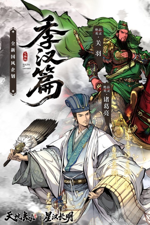 天地劫幽城再临紫龙版