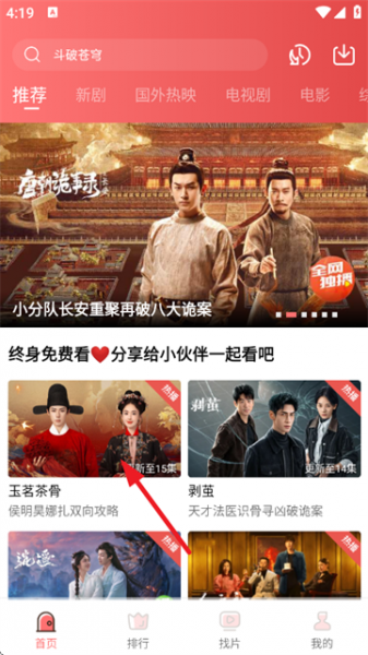 火花视频免费版