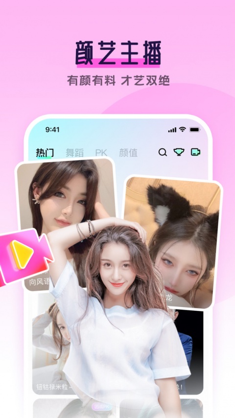 齐齐直播老版