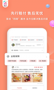 年丰大当家app