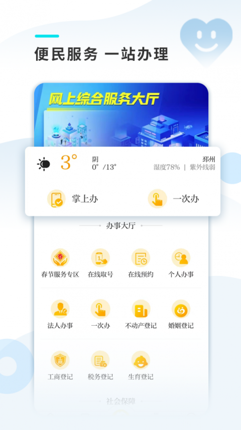 邳州银杏甲天下app
