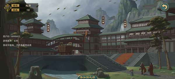 大周列国志破解版