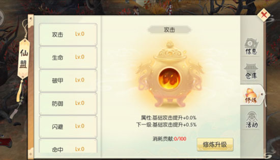 王者修仙腾讯版