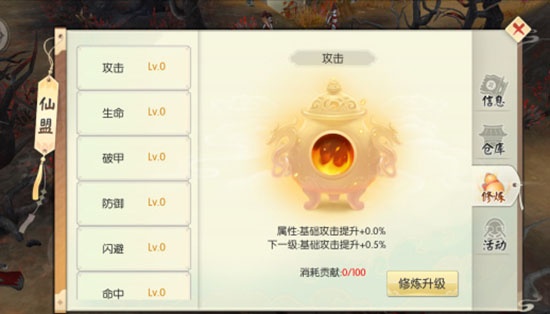 王者修仙腾讯版