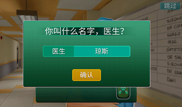 医院手术时间官方版