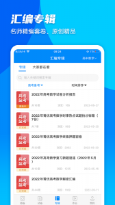 菁优网app