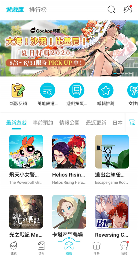 Qoo官方版