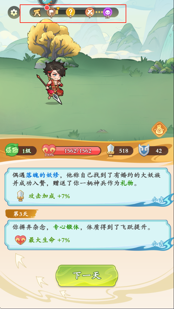 潮英雄游戏