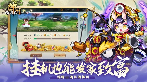 神州风闻录官方版