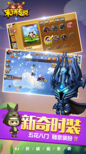 末日传说折扣版