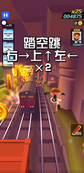 地铁跑酷北极版国际版