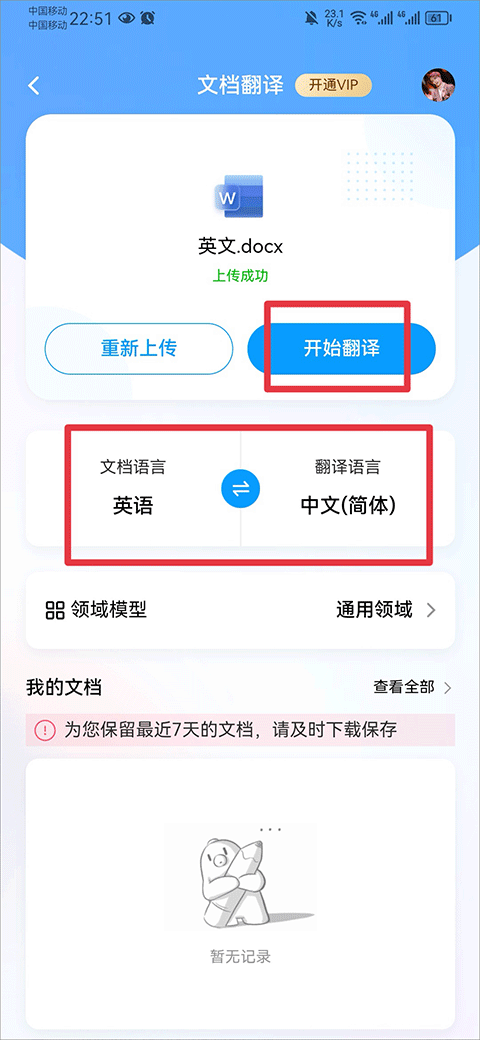 百度翻译在线翻译手机版