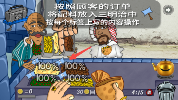 法拉费之王中文版