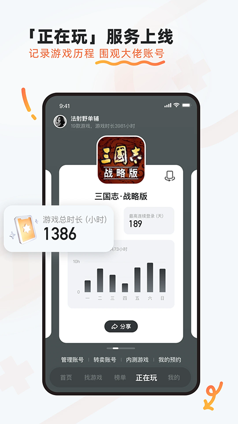 九游游戏平台app