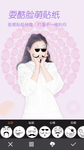 美颜拍照相机手机版