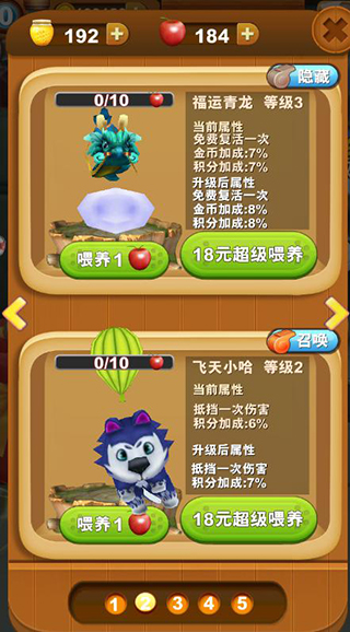 熊出没之熊大快跑华为版