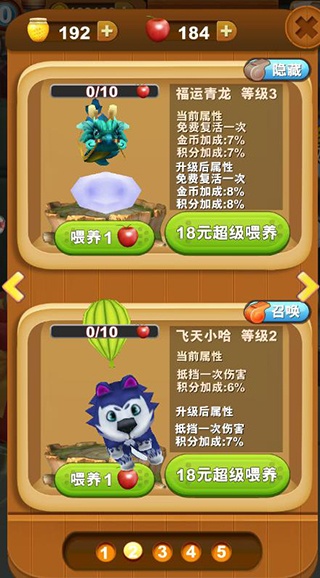 熊出没之熊大快跑华为版