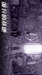 末日进化华为版