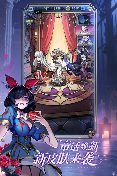 魔镜物语应用宝版