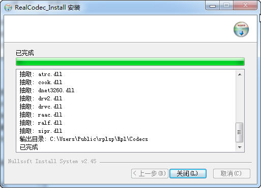 realCodec播放器插件