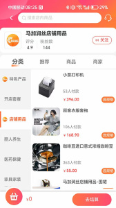 汇城乐购商城app