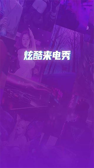 来电秀app