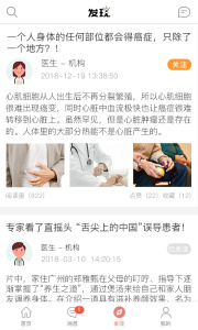 第一诊所官方版