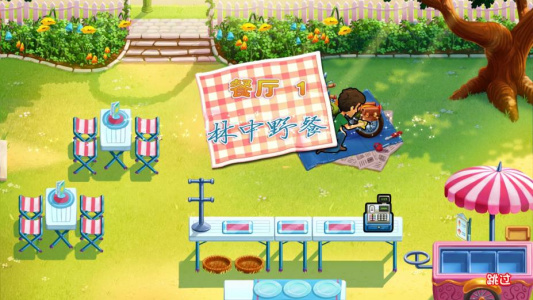 美味餐厅12：艾米莉的希望与恐惧