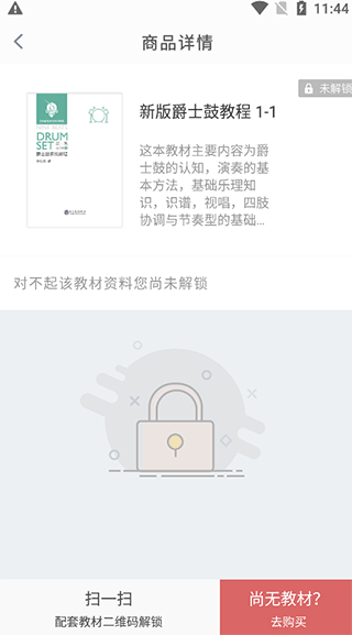 九拍陪你练app