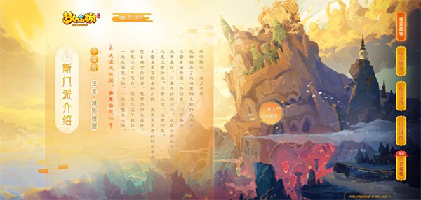 梦幻西游怀旧服