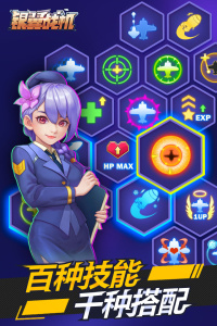银翼战机九游版