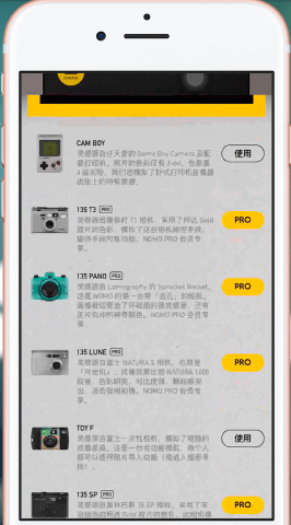 NOMO CAM官方版