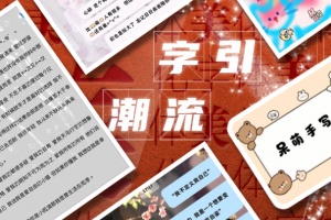 字体美化大师app