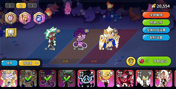 冲呀饼干人王国官方正版