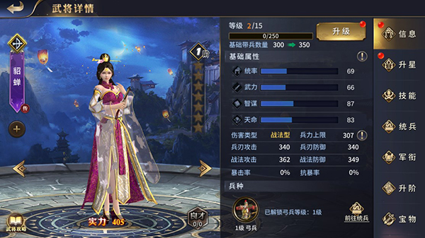 乱世群英传官方版