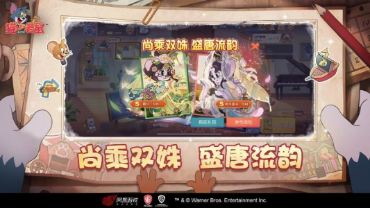 猫和老鼠应用宝版