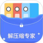 解压缩专家app