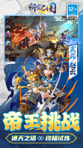 斩龙三国0.1折版