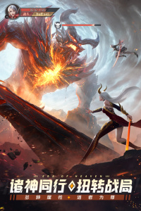 神域纪元九游版