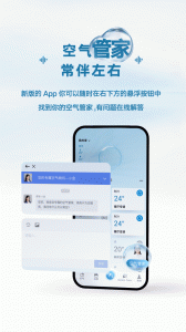 金制空气app