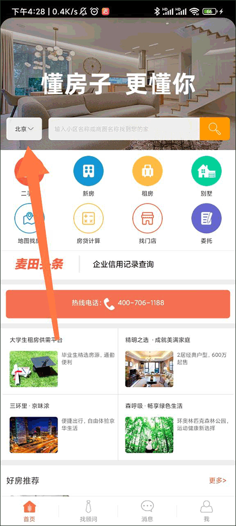 麦田在线app