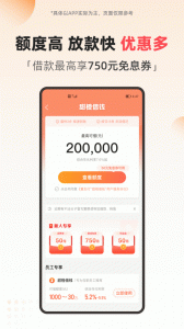 翼支付app