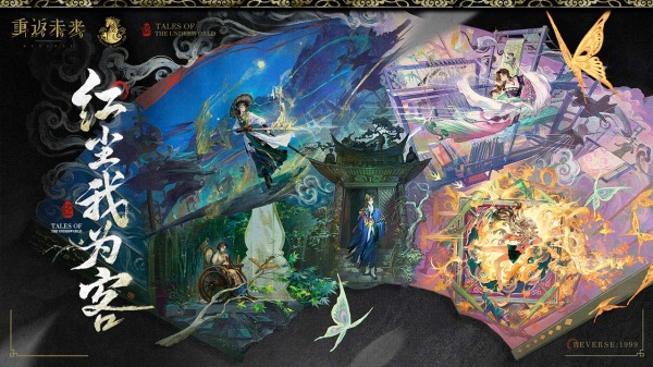 重返未来1999b服