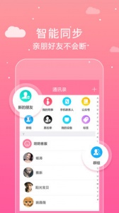 陪陪(让你不再孤单)