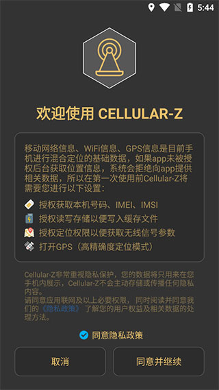 CellularZ中文版