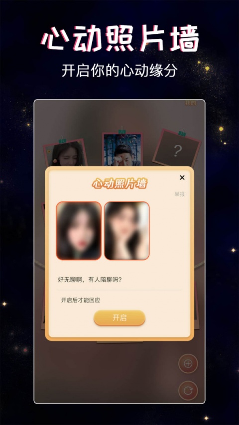 假装恋爱同城版